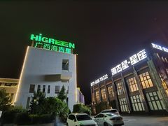-海吉星市场