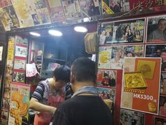 -利强记北角鸡蛋仔(弥敦道店 )
