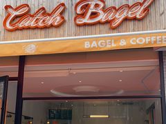 门面-Catch Bagel(芳草地店)