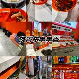 满足我对串串的渴望