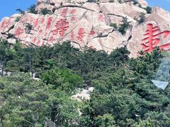 -崂山仰口游览区