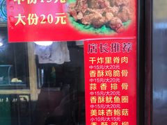 门面-炸肉先生总店(青泥店)