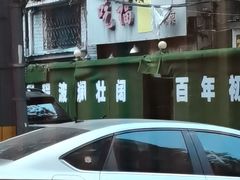 -董厨煨汤馆(车站路店)