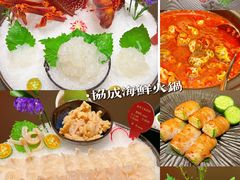 -協成海鮮火鍋(老店)