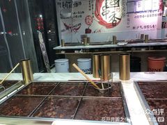 -麻辣撸·地摊麻辣の串(鲁谷店)