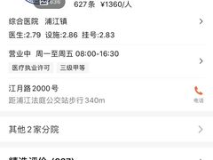 -上海交通大学医学院附属仁济医院(南院)