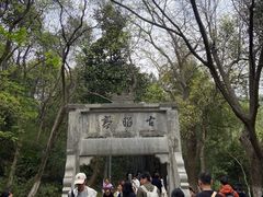 -敬亭山风景名胜区