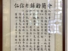 -仁信老铺甜品(北京路店)