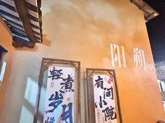 -61号餐吧(兴坪古镇漓江店)