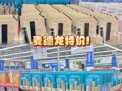 -麦德龙(包河店)