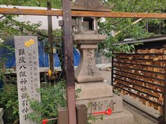 -难波八坂神社