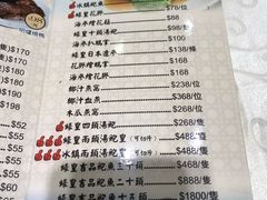 菜单-凤城礼记鱼翅海鲜酒家(新马路总店)