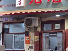 -九龙餐厅(大沽路店)
