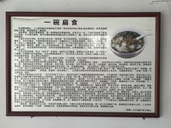-街头顶黄记馄饨王(中山中路店)