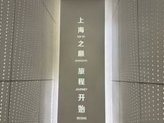 -上海之巅观光厅