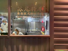 门面-丰茂烤串(六里桥店)