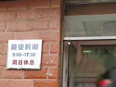 -中关村茶点