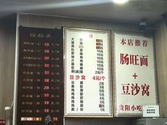 -黔肠旺面馆(八鸽岩店)