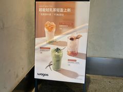 -Wagas沃歌斯(五道口购物中心店)