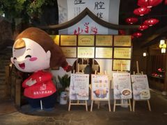 -山芋腔苏北菜(盐城滨海店)