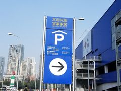 -长城汽车哈弗（重庆顺凯4S店）-地上停车场