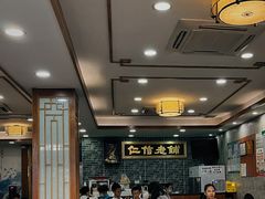 -仁信老铺(华盖路店)