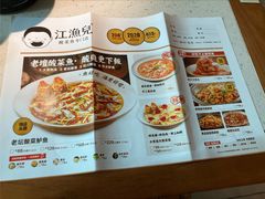 -江渔儿酸菜鱼·拔草餐厅(虎门君乐汇店)