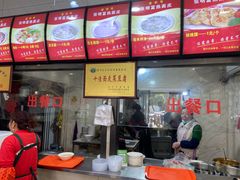 -张明富面皮店(东大街店)