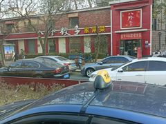 -八珍饺子家常菜(樱花东街店)