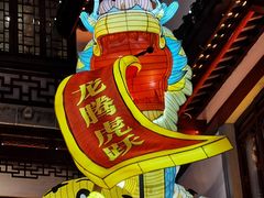 -豫园