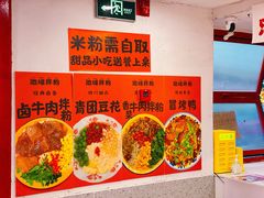 -池嬢拌粉(上海首店)