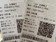 -CGV影城(梅江ScreenX店)