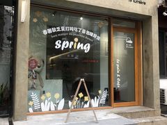 门面-光作面包Voila Lumiere(中山店)