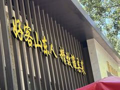 -煎饼卷大葱·非遗传承·潍坊菜(十笏园店)