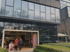 -麦田工坊(月湖店)