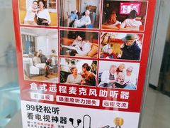 -自然之声助听器·呼吸机(公园路店)