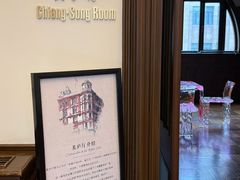 -上海和平饭店 Fairmont Peace Hotel