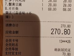-醉得意·山茶油炒土鸡(福州马尾西堤店)