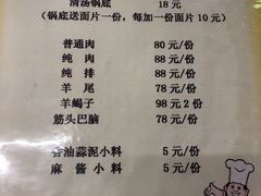 菜单-新乡杨记红焖羊肉火锅(天坛南门店)