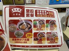 菜单-吴茂兴本帮面(泰兴路店)