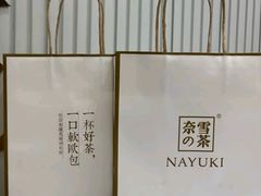 -奈雪的茶(金鹰广场店)