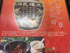 -有记XO烧腊之家