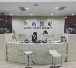 -重庆军美医疗美容医院