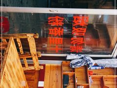 -十里香粉馆(虹桥中路店)