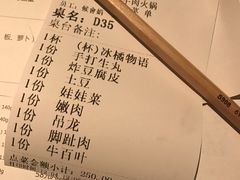 账单-牛焱·贵州黄牛肉火锅(城西银泰店)