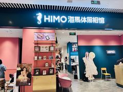 -海馬体照相馆(莘庄维璟印象城店)