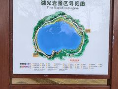 -湖光岩风景区