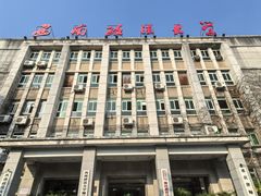 -西南政法大学(沙坪坝校区)