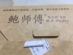 -鲍师傅糕点(春熙路店)