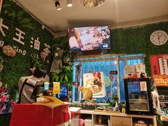-大王油茶(磁器口店)